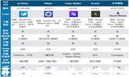 
十大虚拟币交易app下载：最优选择与用户体验分析