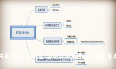 如何制作U盘冷钱包：安全存储加密货币的完整指