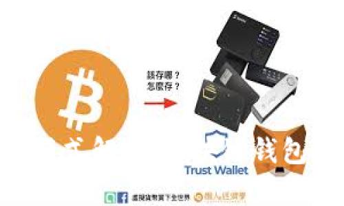 TokenPocket模式解析：区块链钱包的创新与发展