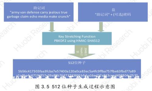 如何在TP钱包中查看购买价格：详尽指南与操作步骤