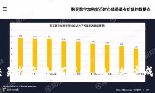 欧易TP钱包交易指南：如何高效、安全地完成数字货币交易