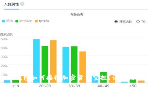 冷钱包如何接收加密货币空投？详细指南