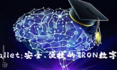 标题TRON Wallet：安全、便捷的TRON数字资产管理利