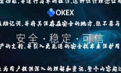 xiaotiaoTP钱包官方币：如何安全高效地管理你的数