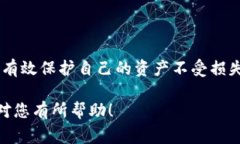 jiaoti冷钱包USDT授权所需的证件及注意事项/jiaot