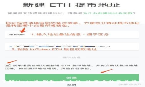 深入了解Meta冷钱包：安全性、使用方法及其行业影响