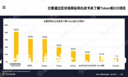 多签冷钱包的全面解析：安全性、使用指南与未来趋势