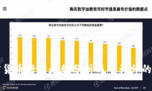 加密货币行情走势分析与审计师的角色