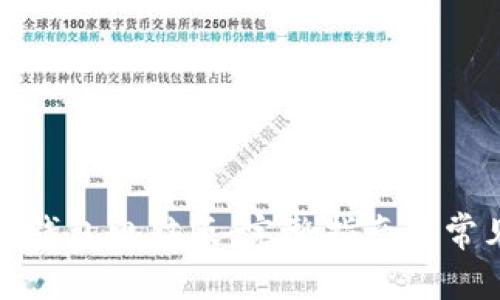 如何下载冷钱包电脑版：完整指南与常见问题解答