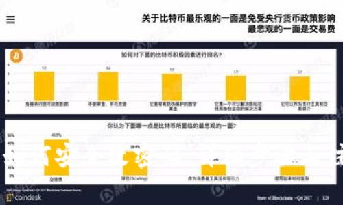 IM钱包如何安全改密码：详细步骤与注意事项