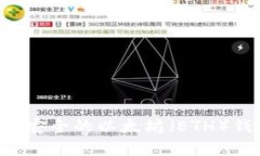 如何创建一个安全的以太坊(ETH)钱包:详尽指