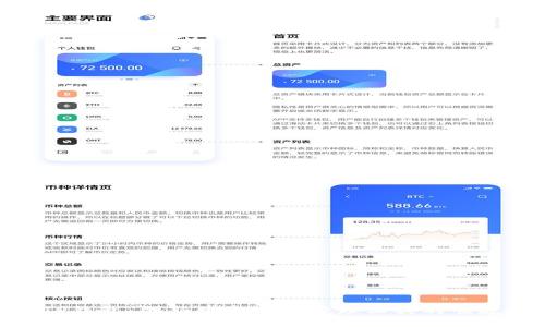 TP钱包：创新数字资产管理工具的崛起