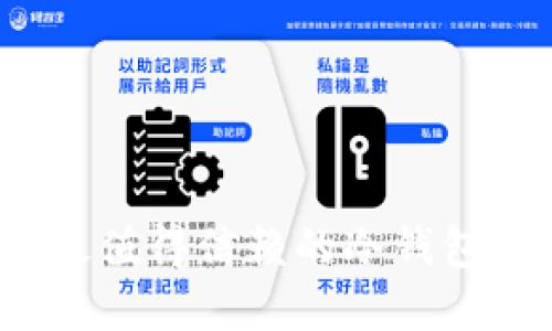 2023年最值得信赖的冷钱包品牌推荐