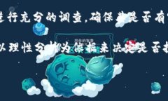 biaoti 如何通过TP钱包购买狗屎币(Shitcoin) /