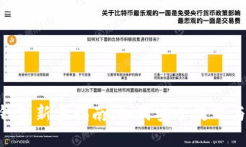 TokenPocket钱包新手指南：如何安全使用与管理数字资产