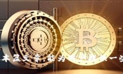 biaoti TP钱包资产管理:如何处理莫名新增资产