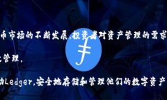 biaotiLedger冷钱包官网——安全加密货币储存的最