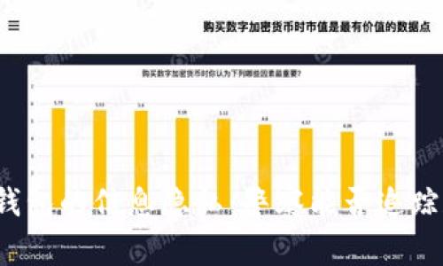 Web3钱包的信息隐私：警察能否追踪和查找