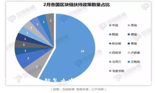 TP钱包被上锁怎么办？解决方案与预防措施