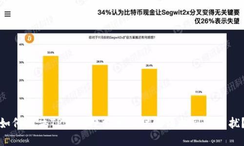 如何解决TP钱包搜索地址时无法找到的困扰？