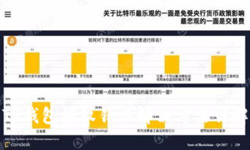 TP钱包授权错误解决方法详解