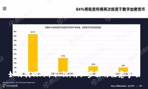 如何找回Pi币私钥：详细步骤与注意事项