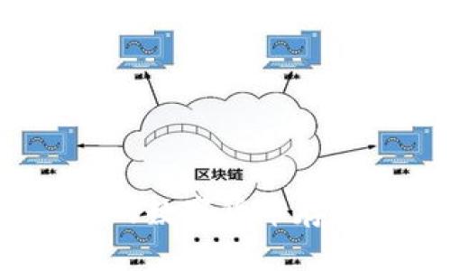 TP钱包：安全便捷的数字货币存储与交易解决方案