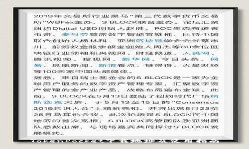 TokenPocket下载地址及使用指南
