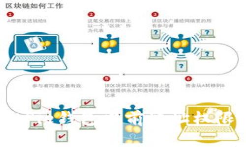 比特派BitPie钱包当前地址权限修改详解