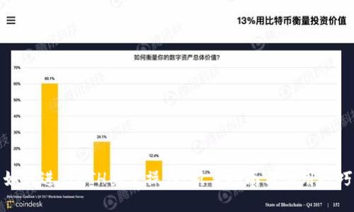 如何进行ETH买空操作：新手指南与实用技巧