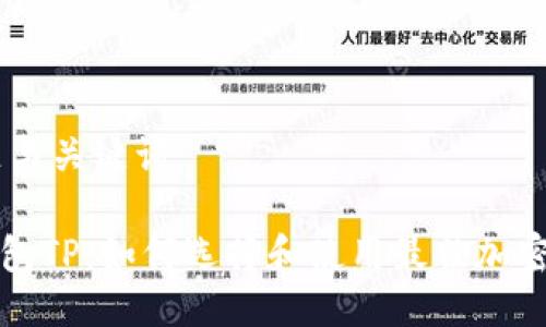 ## 标题与关键词

虚拟币钱包TP：如何选择和使用最佳加密货币钱包