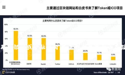 “coinbank”翻译成中文是“虚拟货币银行”或“币银行”。这个词通常用于指代与数字货币（如比特币、以太坊等）相关联的银行或金融机构，或是提供数字货币存储、交易服务的平台。带有“coin”这个词的地方通常与加密货币相关，而“bank”则表示这是一个提供金融服务的地方。

如果你对“coinbank”还有其他方面的问题，欢迎继续提问！