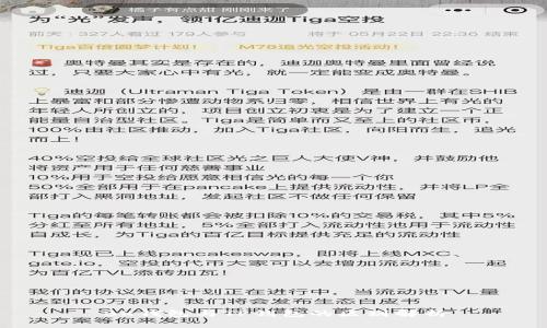 BK钱包与TP钱包的区别解析