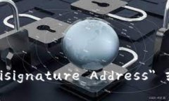 多重签名地址的英文是 ＂Multisignature Address＂ 或