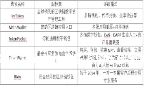 冷钱包的关键用途与安全性分析