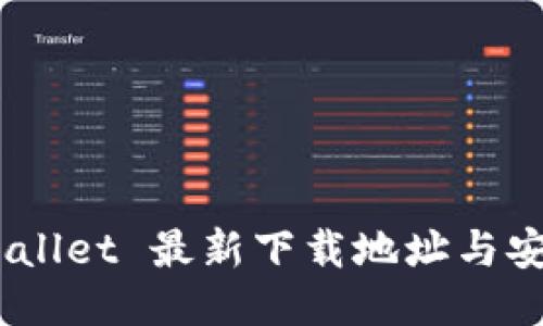 ETH Wallet 最新下载地址与安全指南