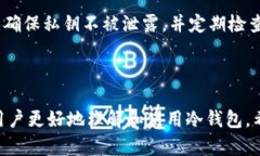 冷钱包地址注册指南:如何创建安全的数字资产