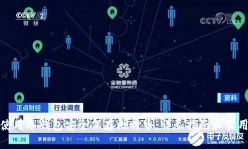 如何使用冷钱包安全保存比特币：详尽指南和实用技巧