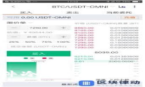 全面解读硬件冷钱包及其电路加密技术