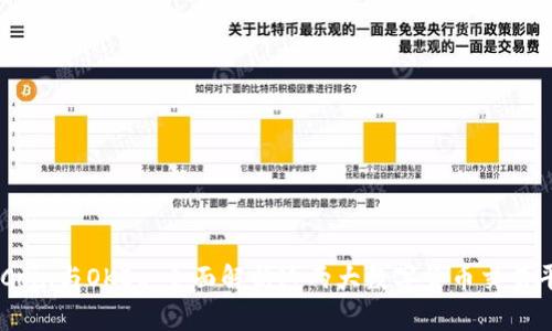 OKCoin与OKEx：全面解析这两大数字货币交易平台