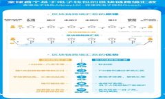 : 数字钱包如何有效兑换红包？详解操作步骤与实