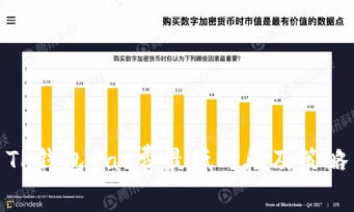 TP钱包Gas费最低时段及策略