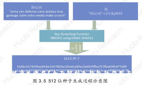 冷钱包是否能产生收益？全面解析冷钱包的作用与收益可能性