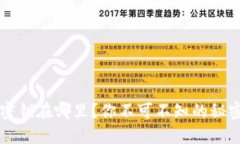 虚拟币钱包密钥在哪里?你不可不知的秘密与安