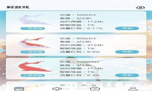 冷钱包价格查询：全面了解数字货币冷钱包的市场行情