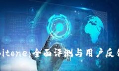 Bitone：全面评测与用户反馈