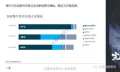 如何将易欧（EOS）转入冷钱包 - 完整指南