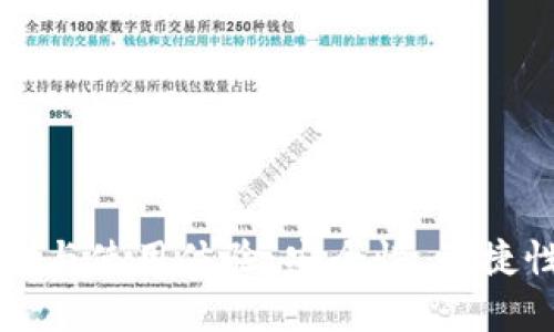 库神冷钱包卡评测与使用体验：安全性、便捷性及适用场景分析