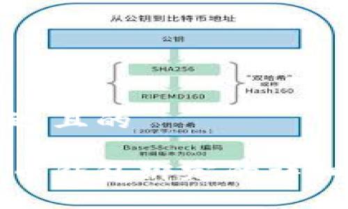 思考一个接近且的

如何查看冰币钱包绑定的详细步骤和方法