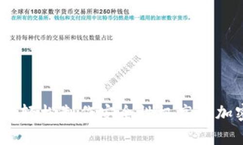 冷钱包折纸教程：轻松制作安全性极高的加密货币存储工具